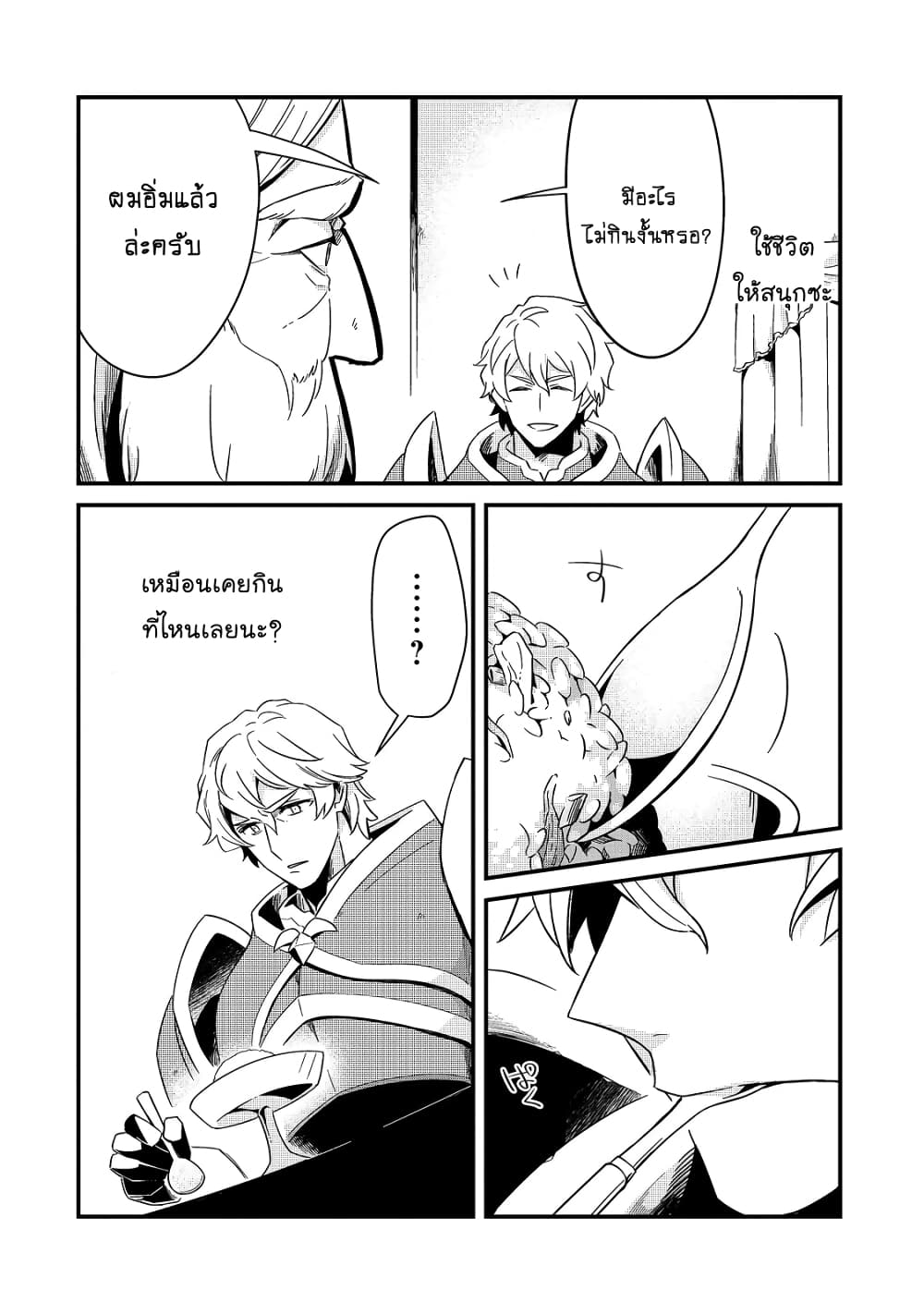 Tsuihousha Shokudou e Youkoso! 13.2 (9)