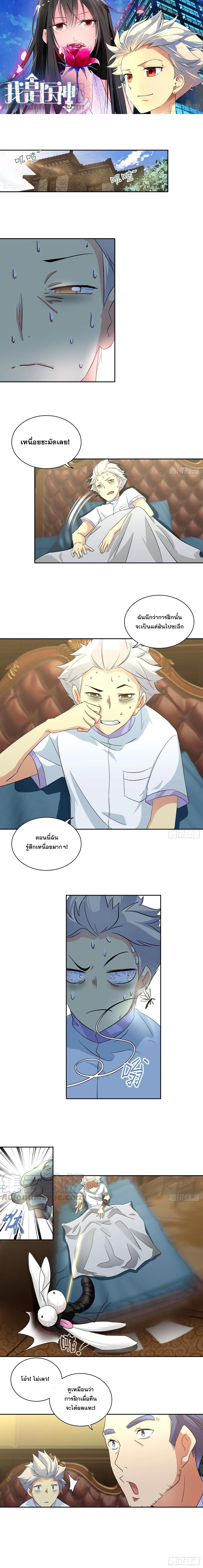 I Am A God of Medicine 39 (2)
