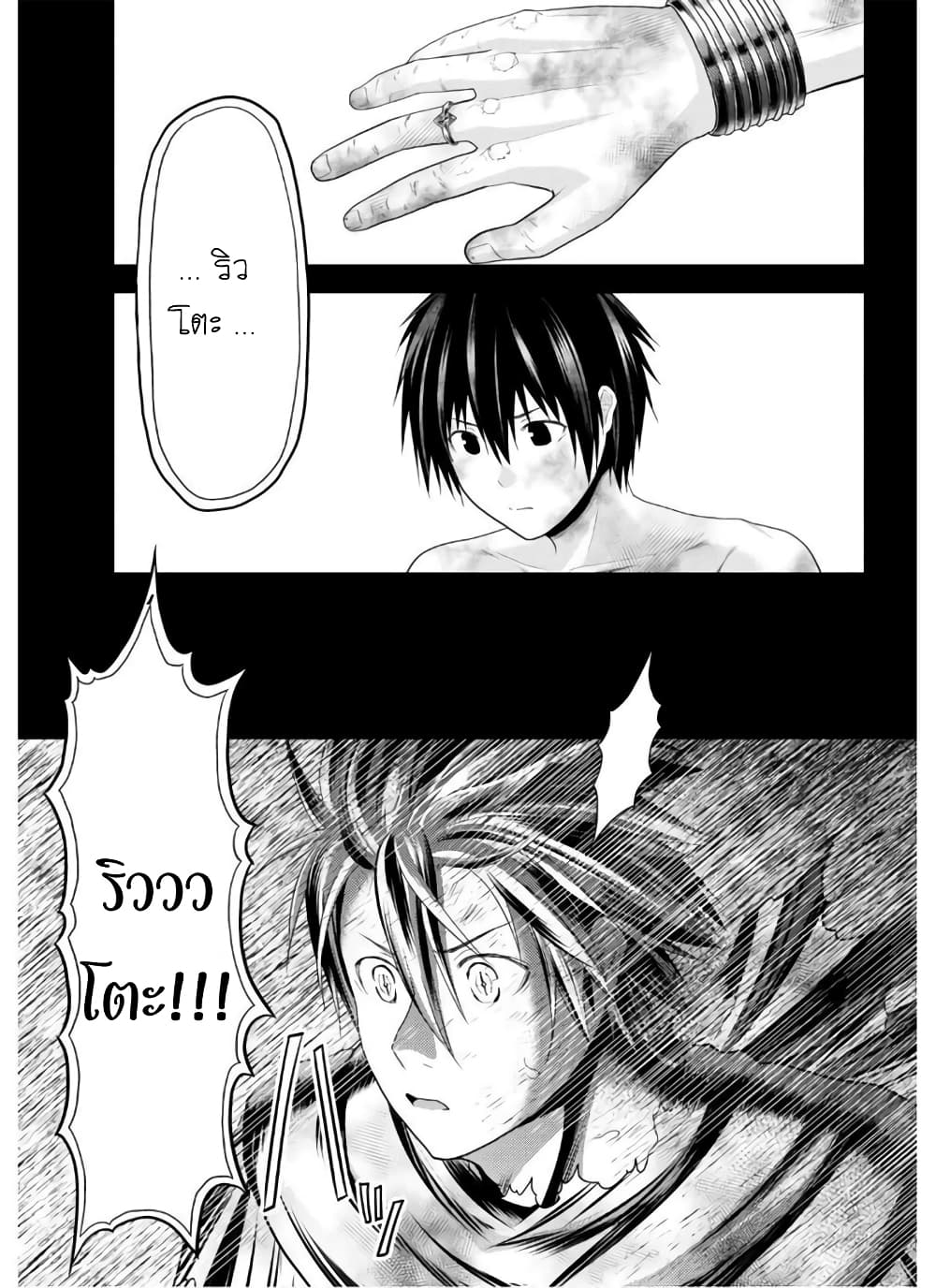Murabito desu ga Nani ka 42 (5)