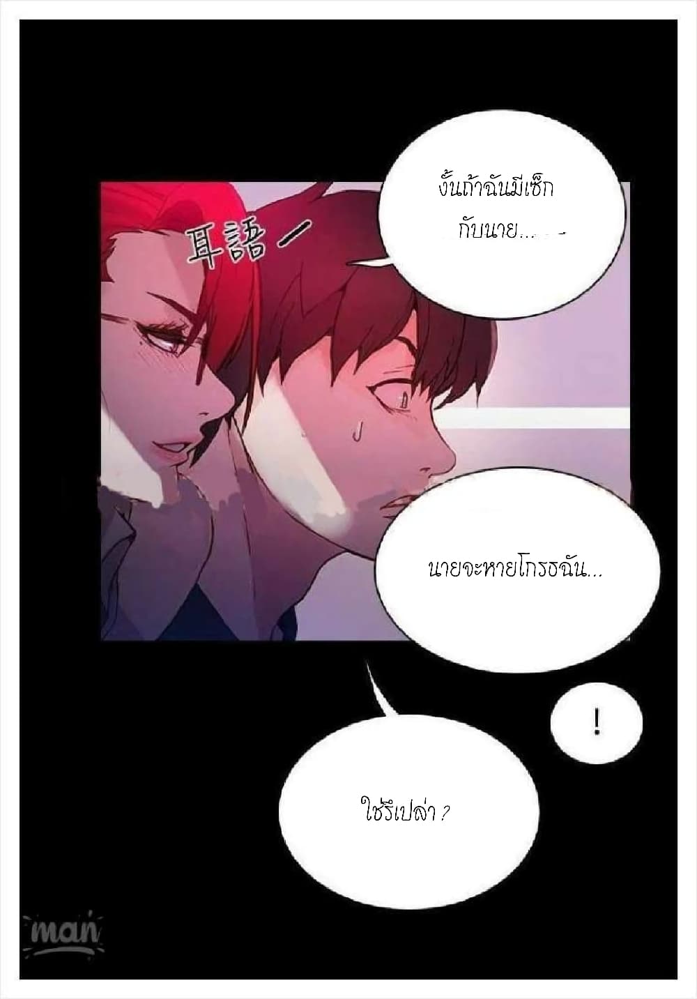 PC Goddess Room 5 (32)