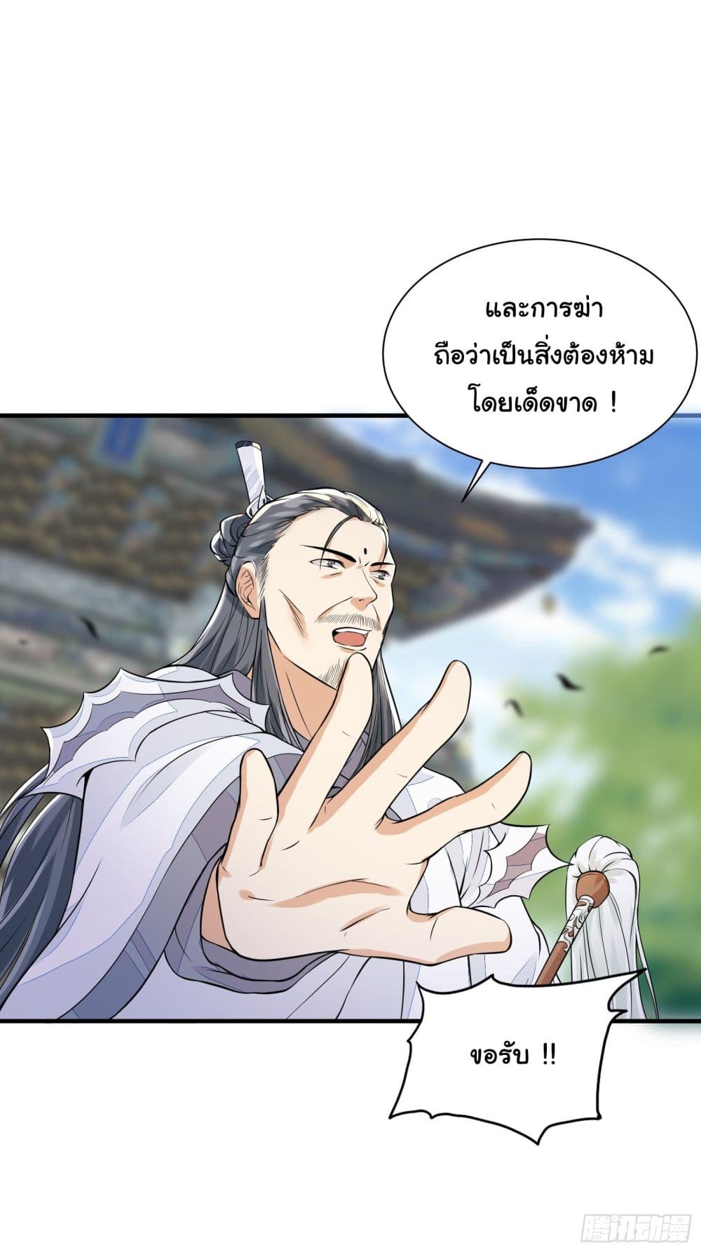 Cultivating Immortality Requires a Rich Woman 14 (14)