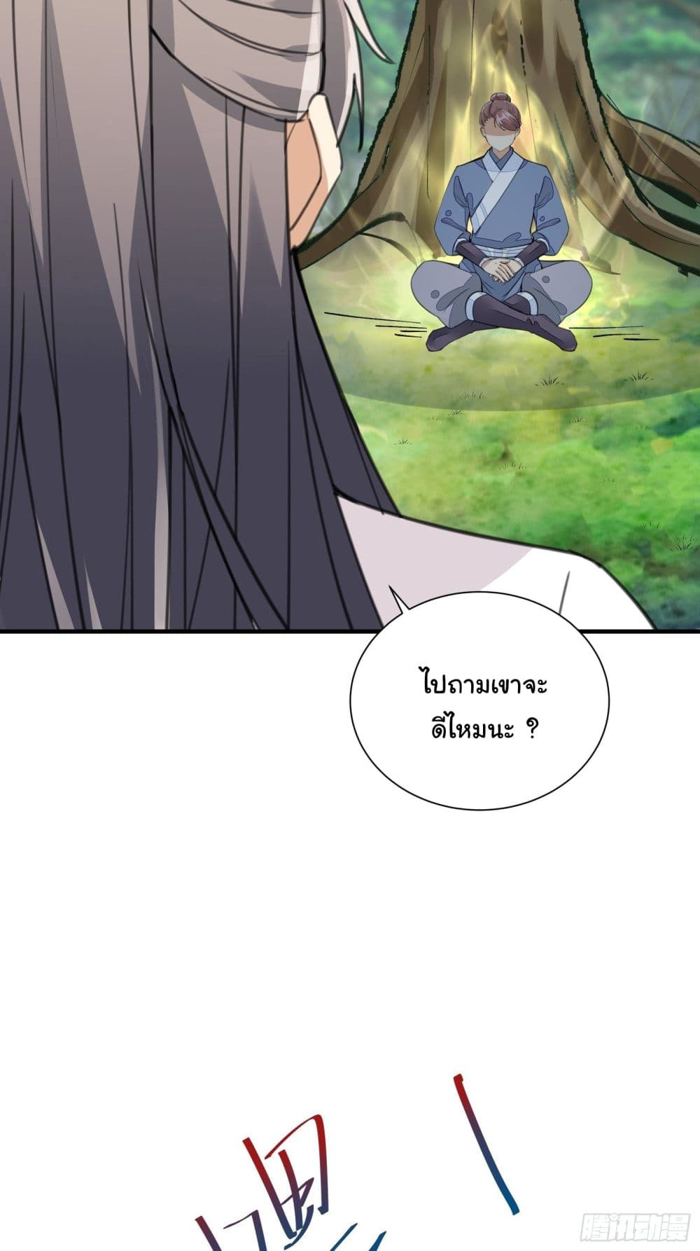 Cultivating Immortality Requires a Rich Woman 14 (32)