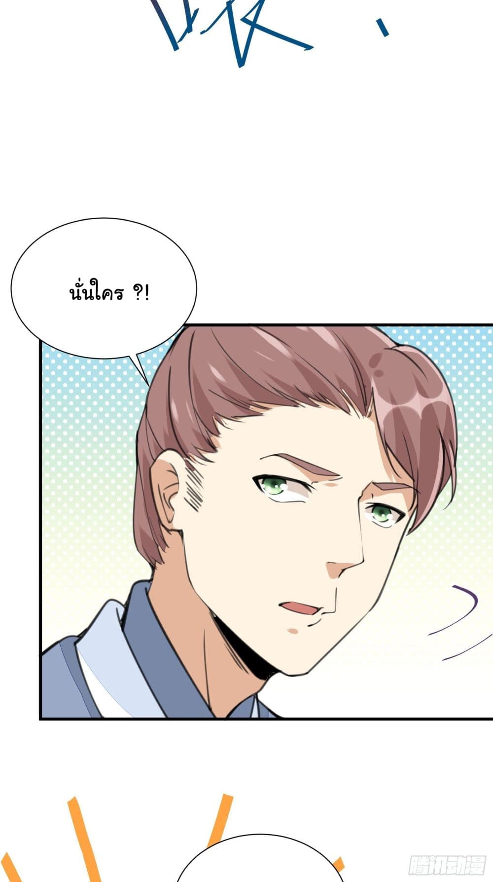 Cultivating Immortality Requires a Rich Woman 14 (33)