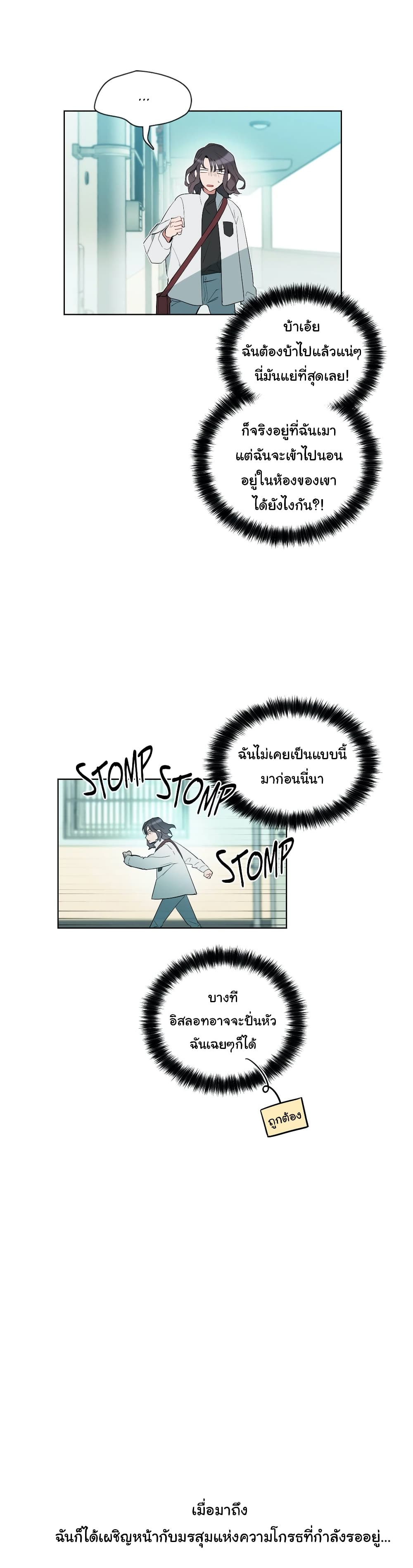 How to Use an Angel 27 (11)