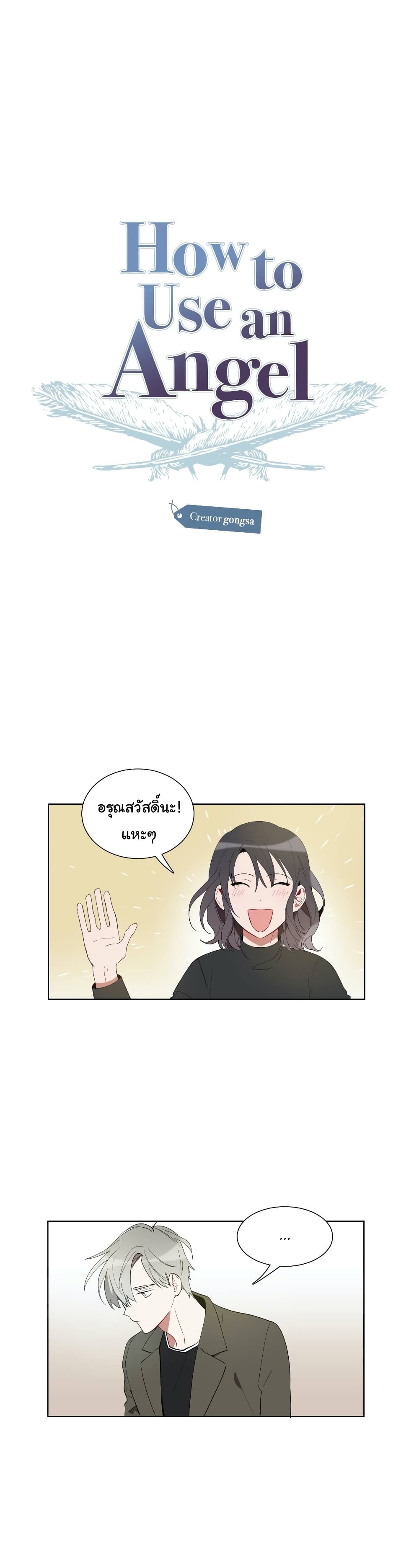 How to Use an Angel 27 (2)