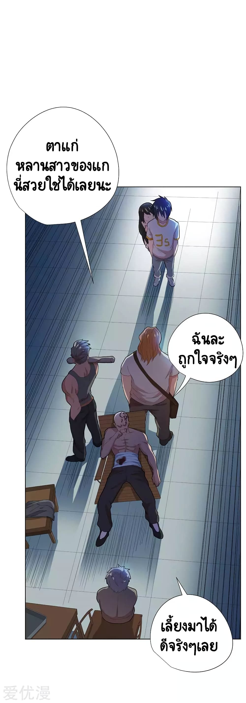 Inverse God Doctor 56 (2)