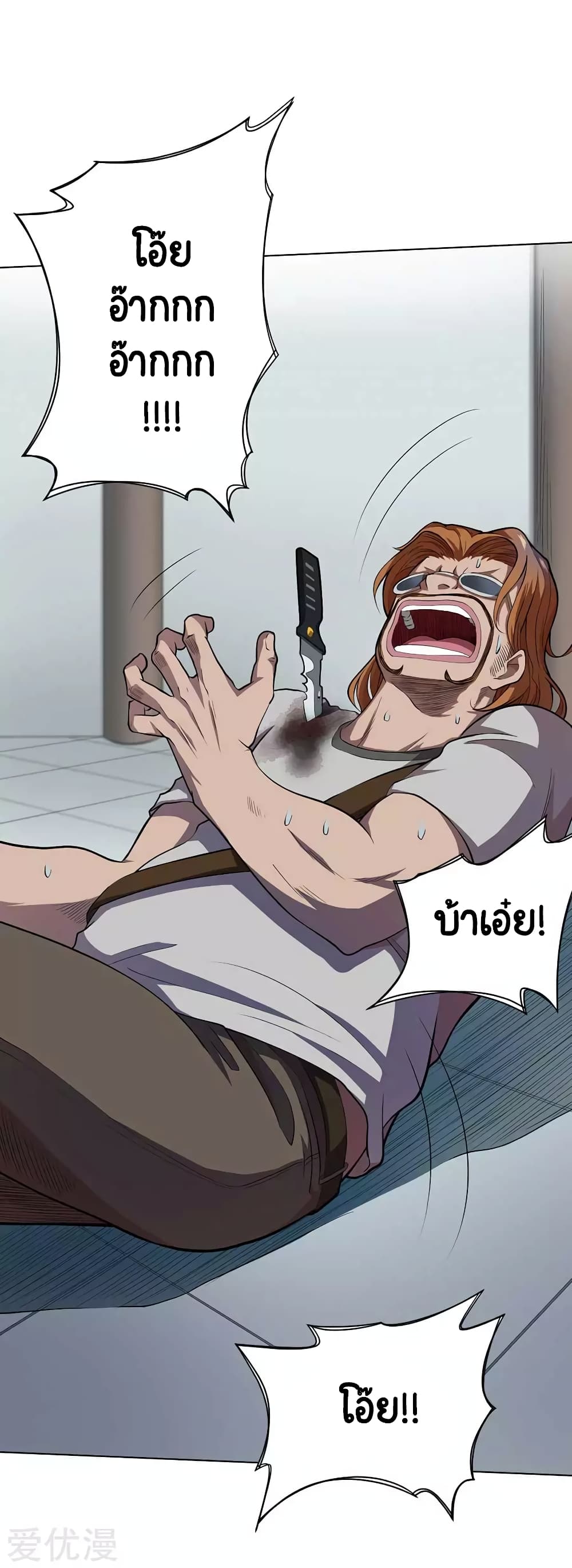 Inverse God Doctor 56 (22)