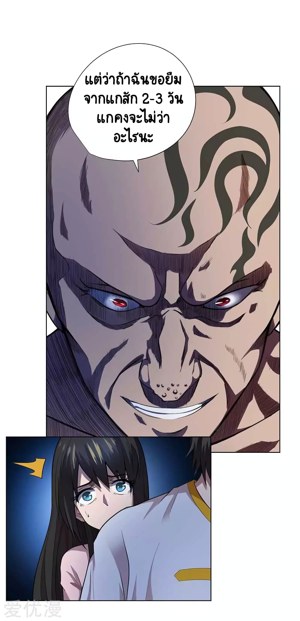 Inverse God Doctor 56 (4)