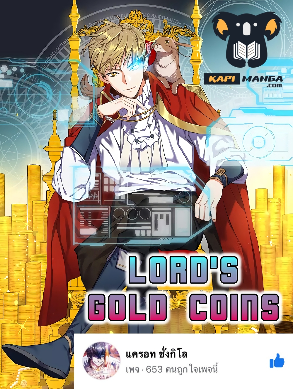 Lord's Gold Coins 7 (1)