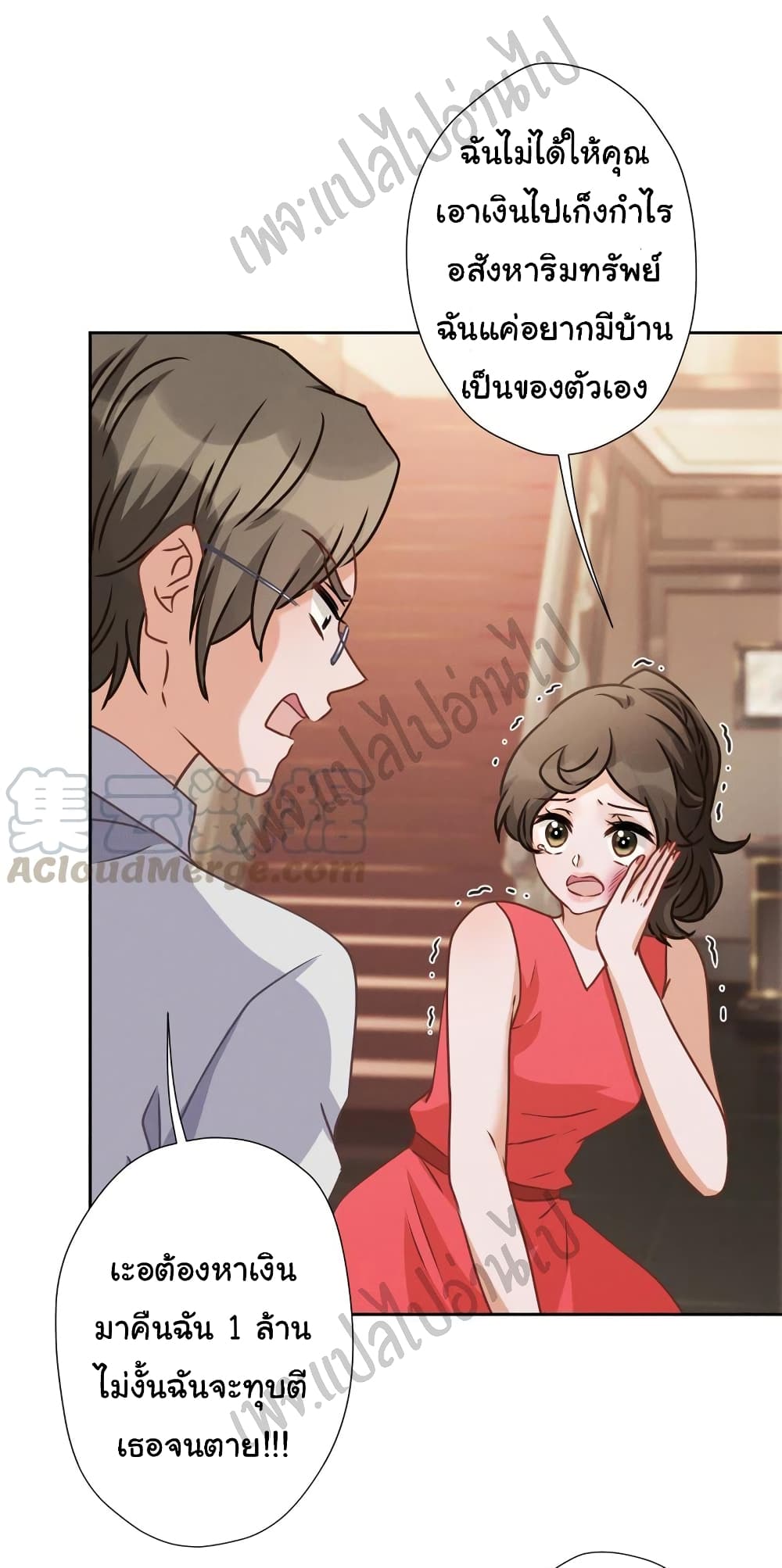 Lu Feng is the Best Son in law 28 (3)