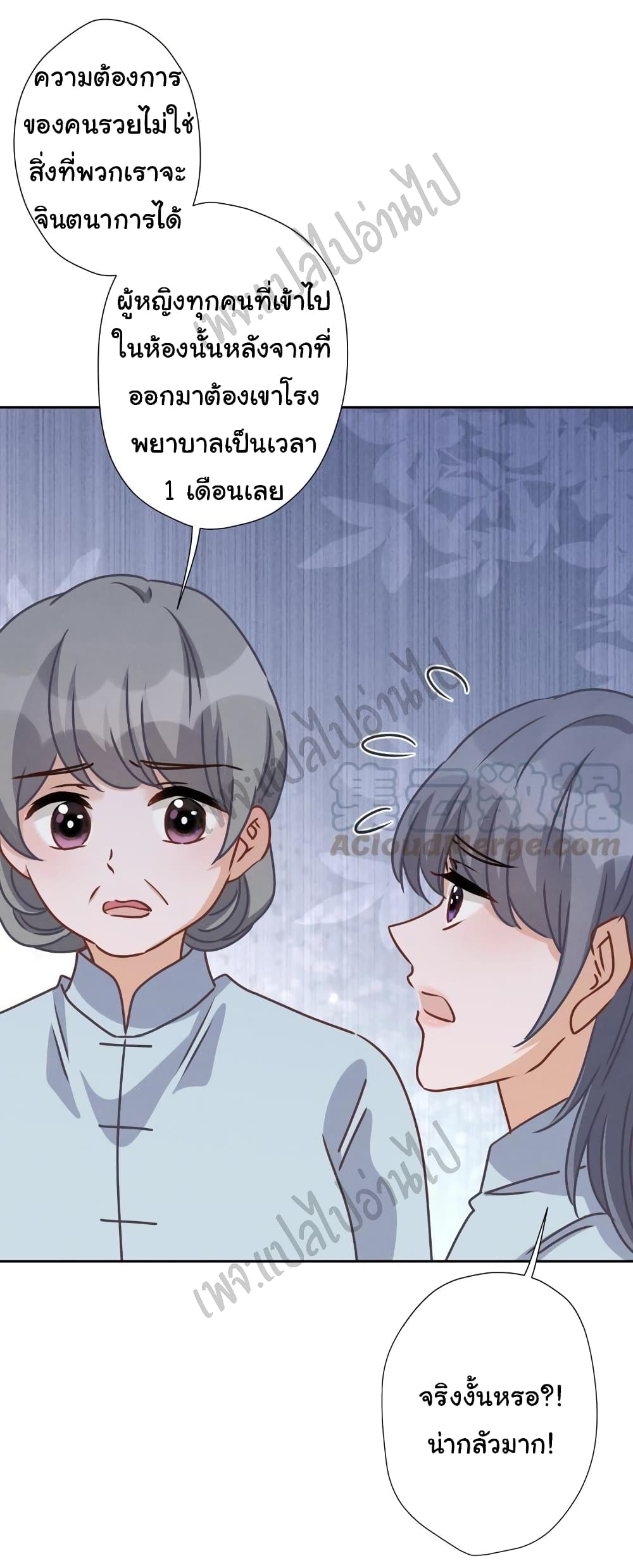 Lu Feng is the Best Son in law 29 (11)