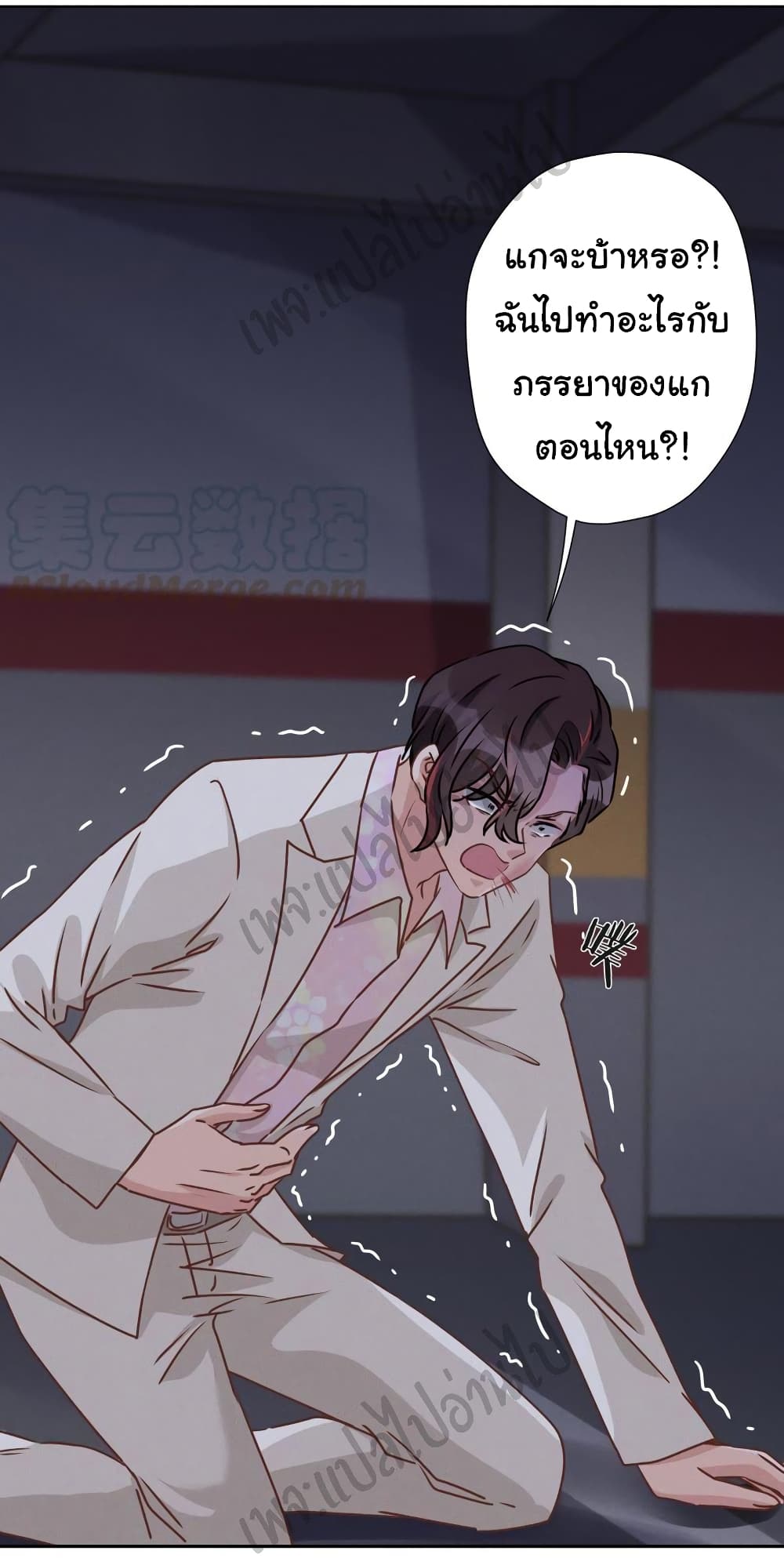 Lu Feng is the Best Son in law 29 (25)