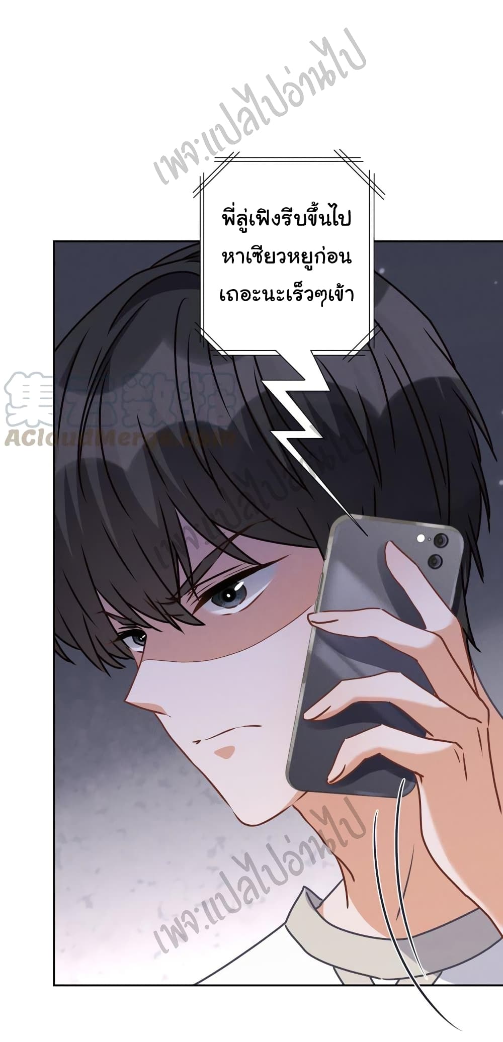 Lu Feng is the Best Son in law 29 (28)