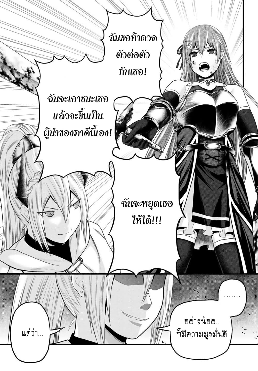 Murabito desu ga Nani ka 43 (21)
