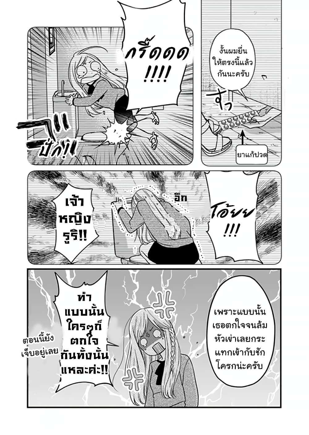 My Lv999 Love for Yamada kun 14 (12)