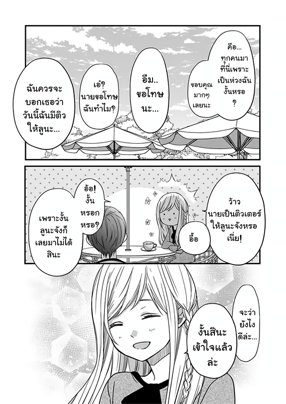 My Lv999 Love for Yamada kun 14 (14)