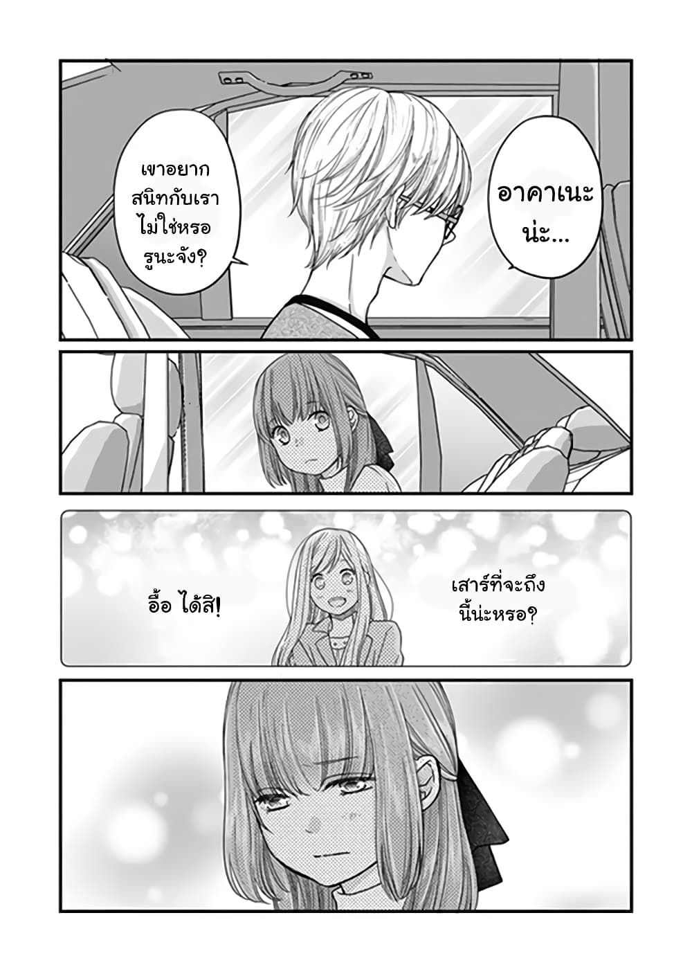 My Lv999 Love for Yamada kun 14 (6)