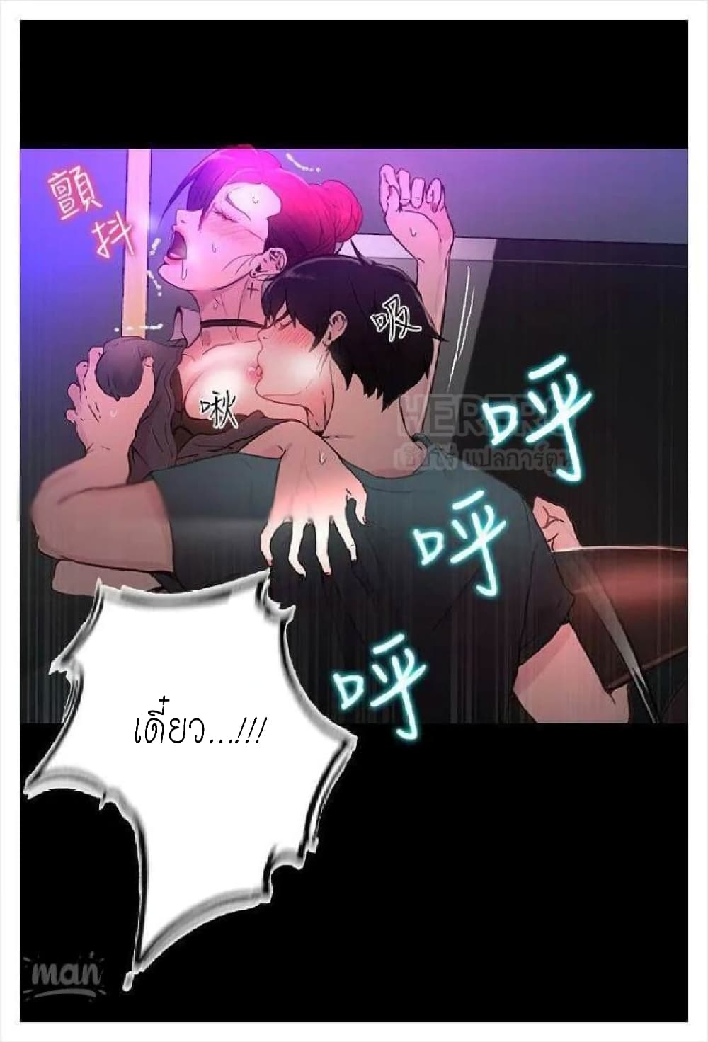 PC Goddess Room 5 (57)