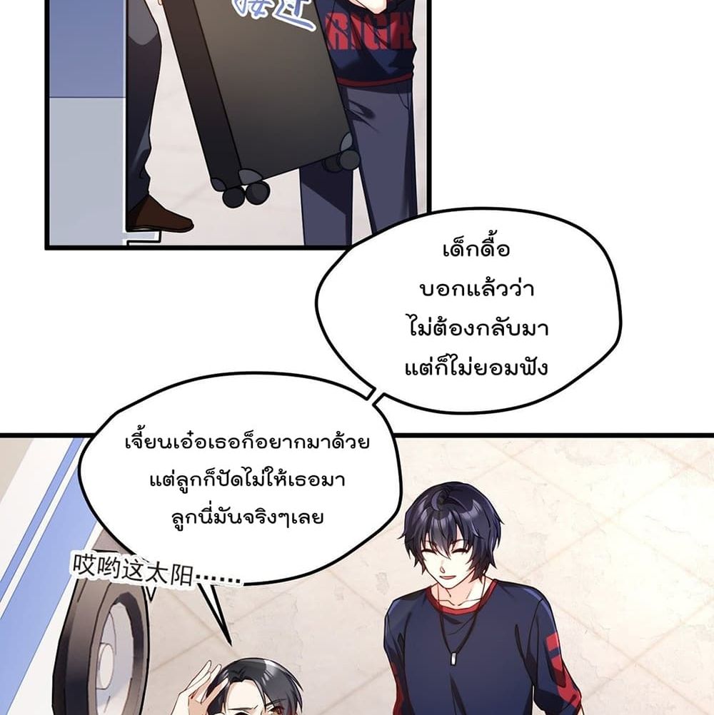 Rebirth God Immortal in The City 57 (18)