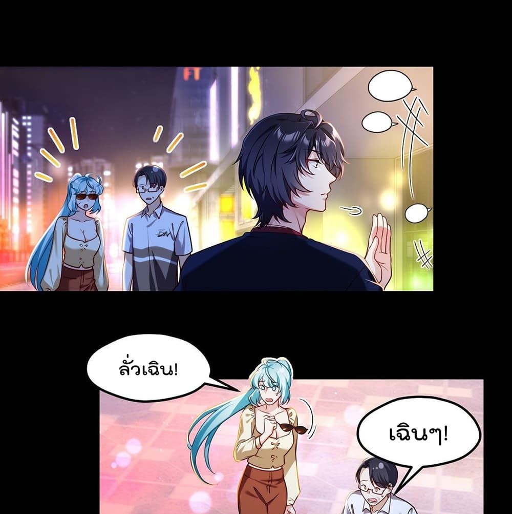 Rebirth God Immortal in The City 57 (2)