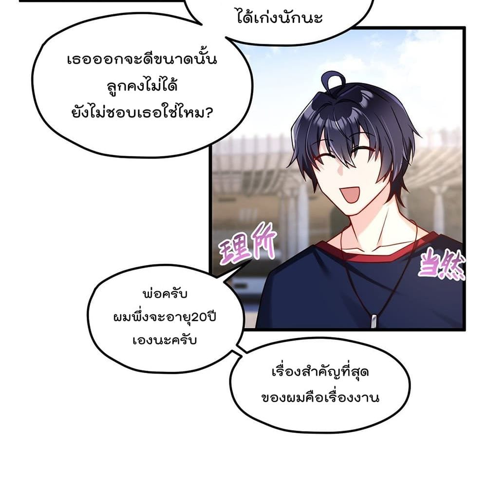 Rebirth God Immortal in The City 57 (20)