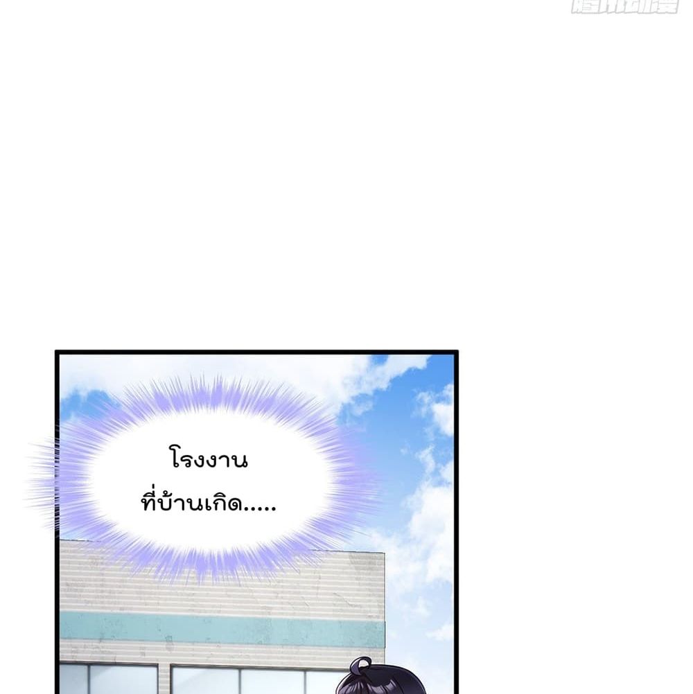 Rebirth God Immortal in The City 57 (26)