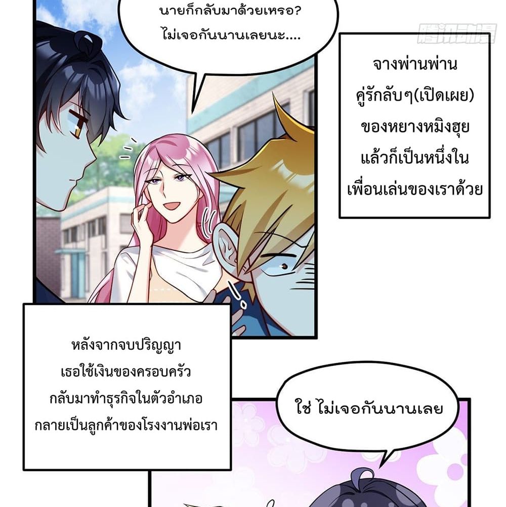 Rebirth God Immortal in The City 57 (35)