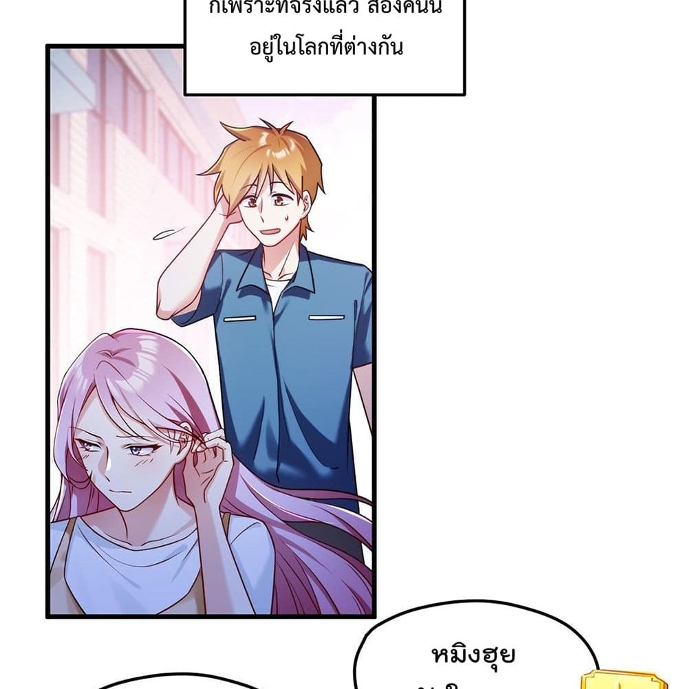 Rebirth God Immortal in The City 57 (42)