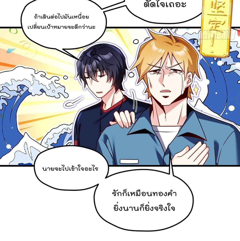 Rebirth God Immortal in The City 57 (43)