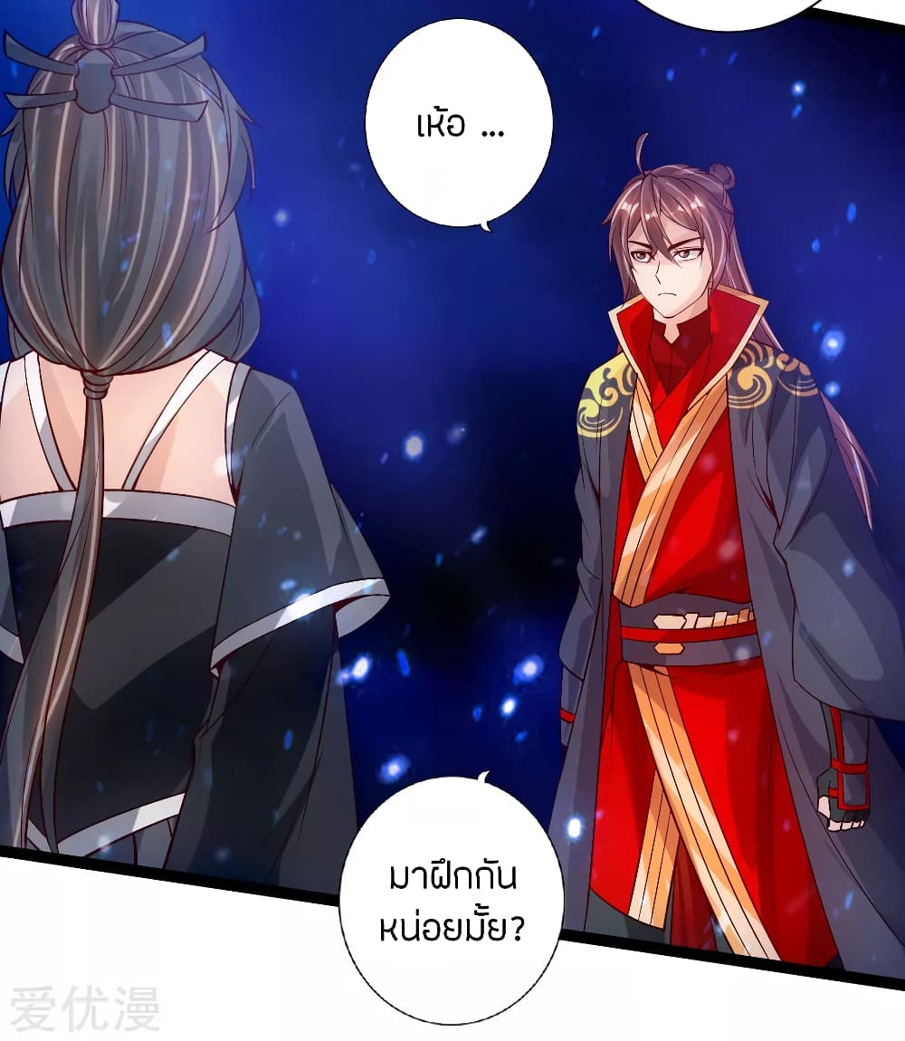 Banished Disciple's Counterattack82 (20)