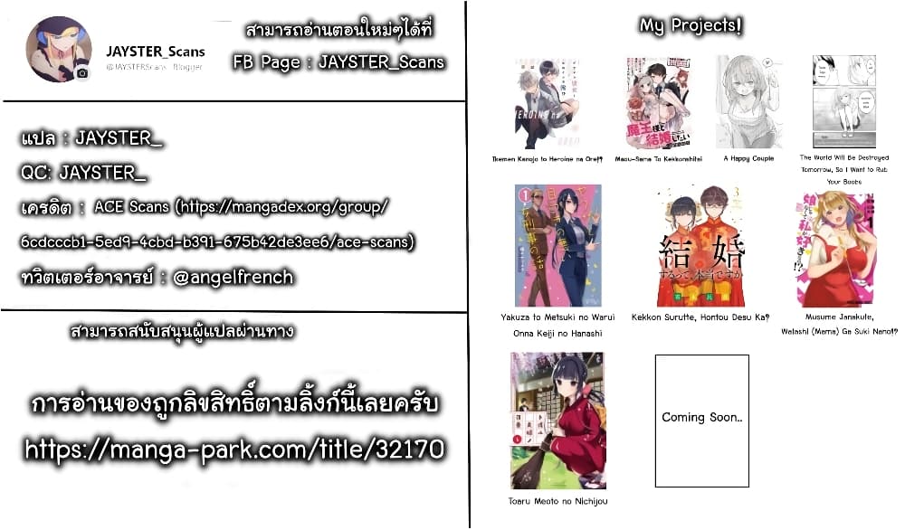 Musume Janakute, Watashi (Mama) ga Suki Nano! 10.1 (9)