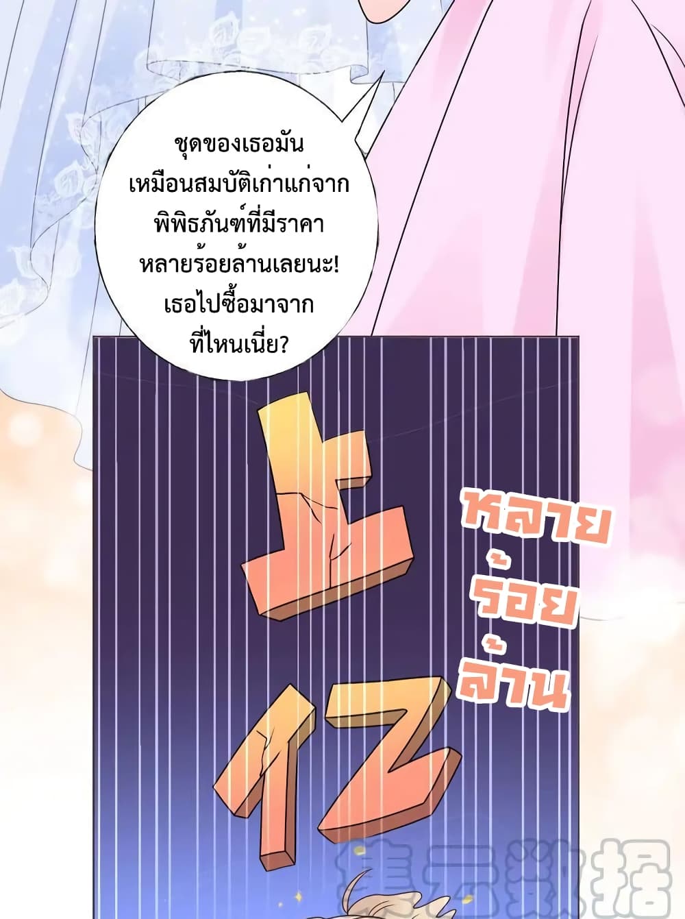 Be My Only Love 19 (12)