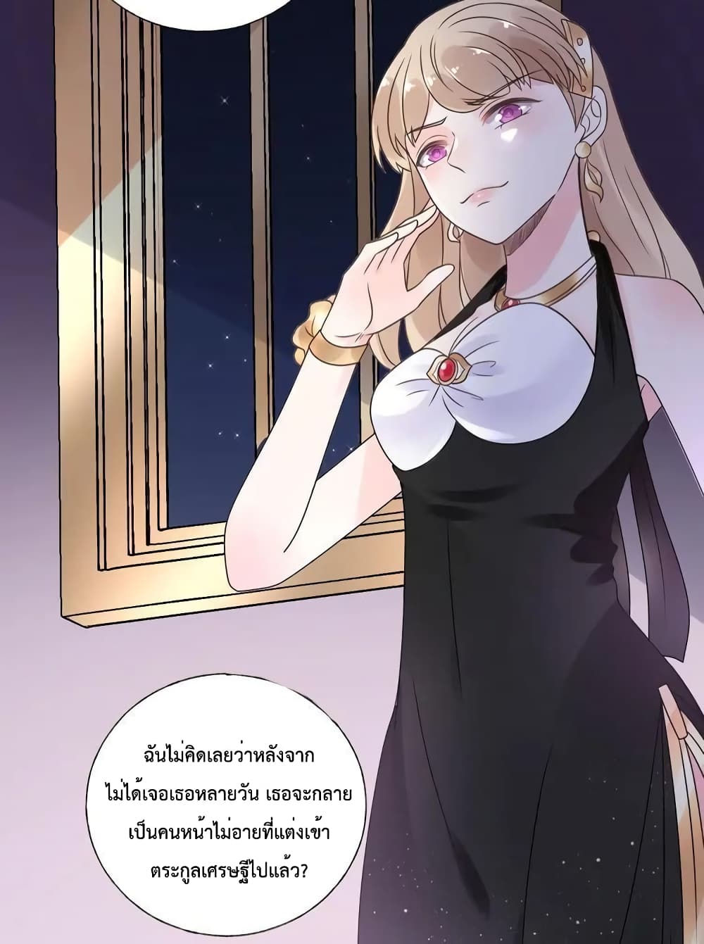 Be My Only Love 19 (20)