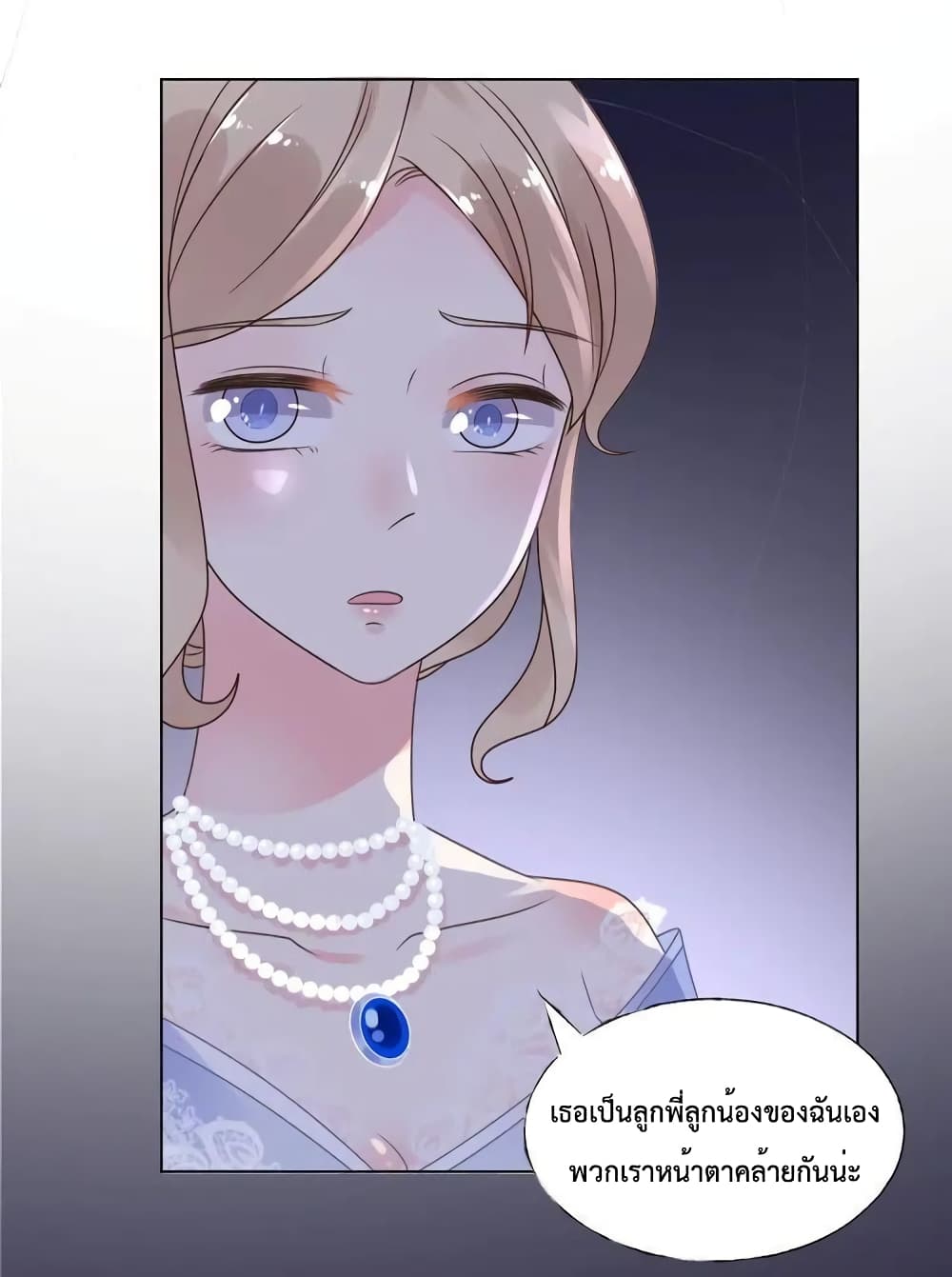 Be My Only Love 19 (22)