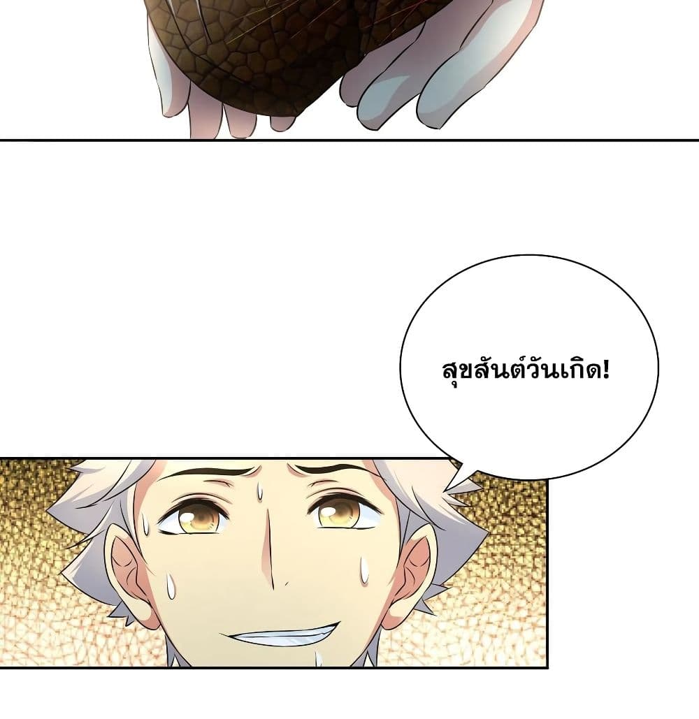 I Am A God of Medicine 40 (2)