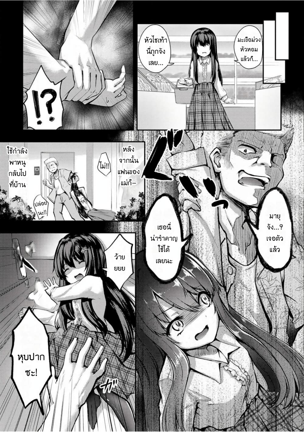 Kuudere Sugiru Mirai no Yome no Mendou na Nanokakan 6 (16)