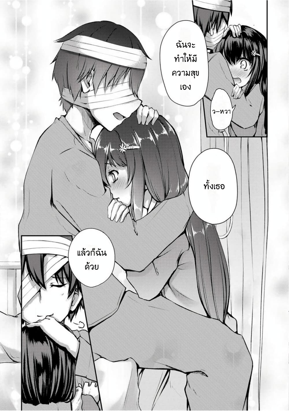 Kuudere Sugiru Mirai no Yome no Mendou na Nanokakan 6 (26)