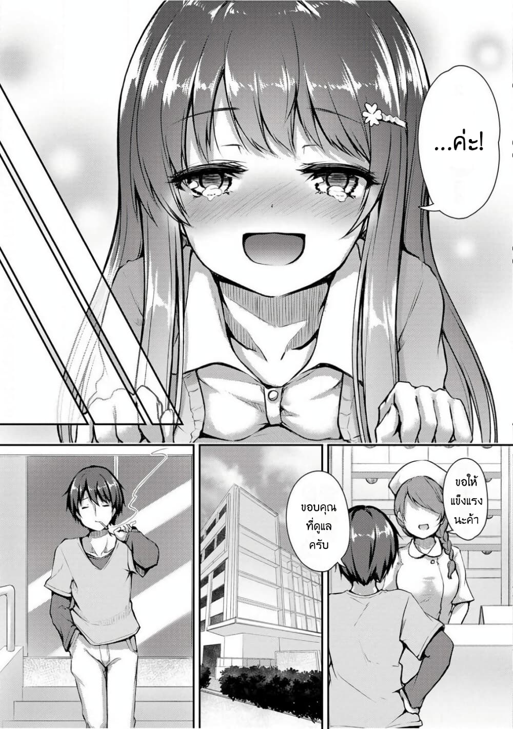 Kuudere Sugiru Mirai no Yome no Mendou na Nanokakan 6 (27)