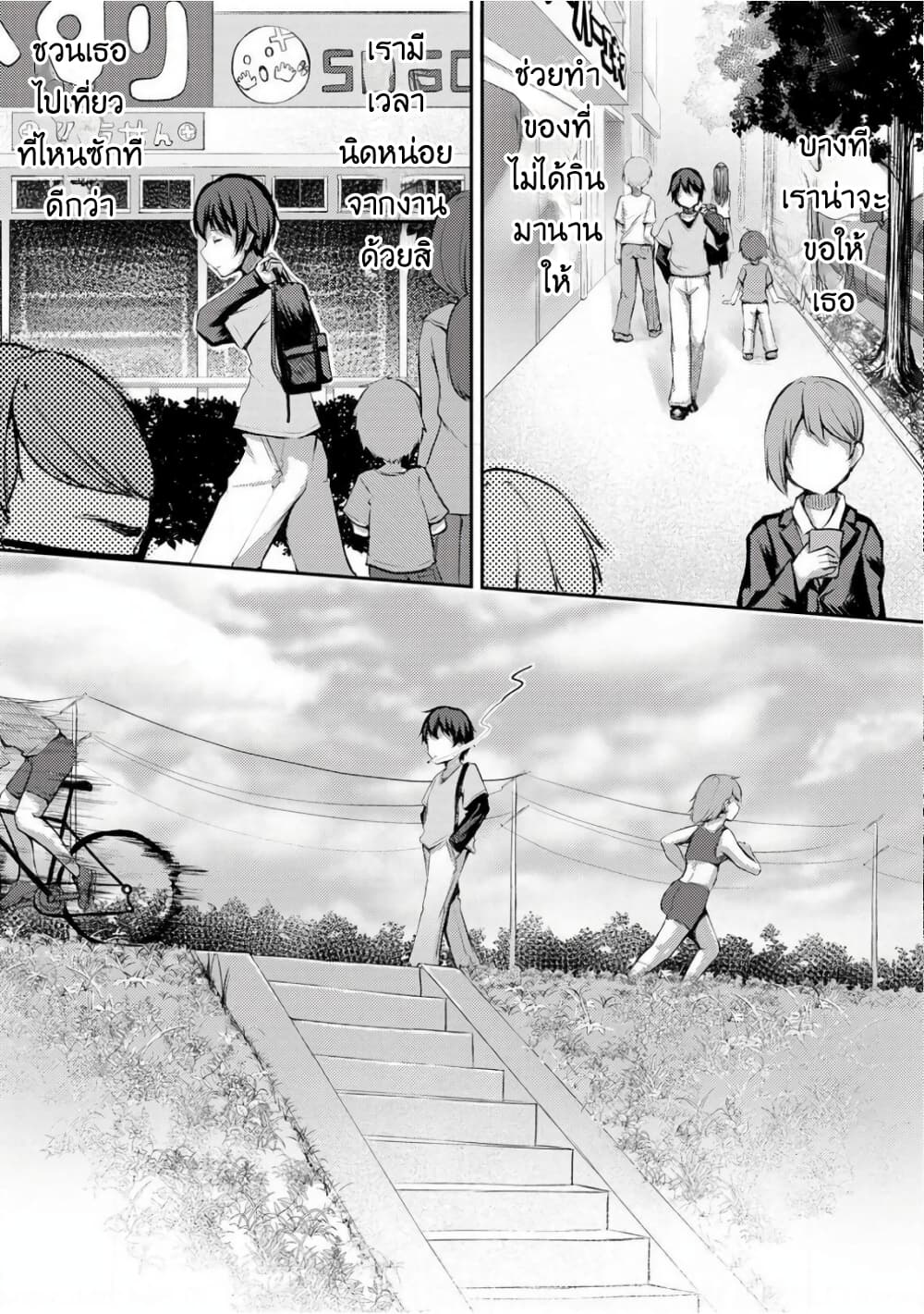 Kuudere Sugiru Mirai no Yome no Mendou na Nanokakan 6 (28)