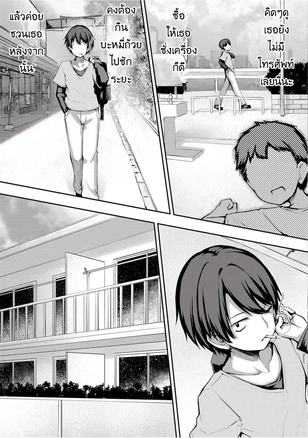 Kuudere Sugiru Mirai no Yome no Mendou na Nanokakan 6 (29)