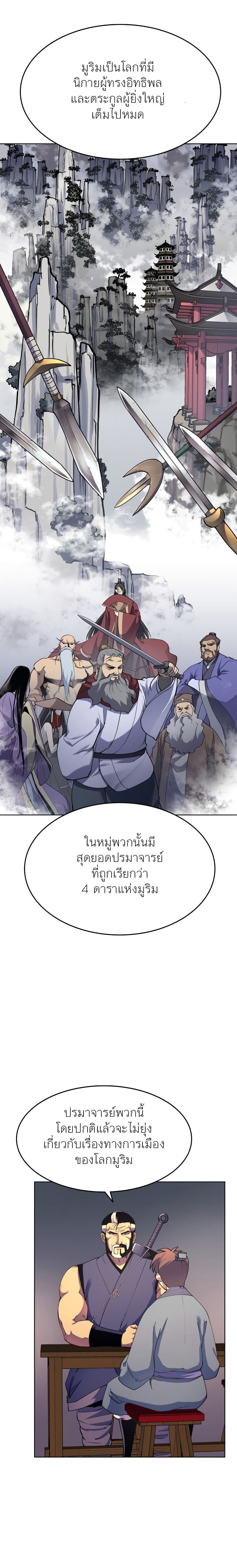Tale of a Scribe Who Retires to the Countryside 4 (27)