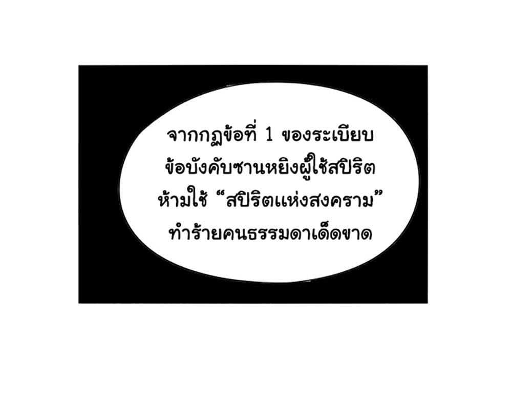ULTIMATE SOLDIER 2 (37)
