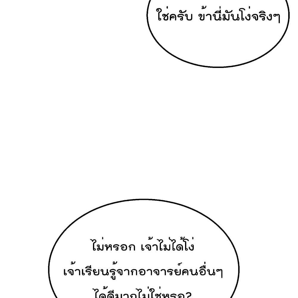 Millennium Spinning 2.1 (5)