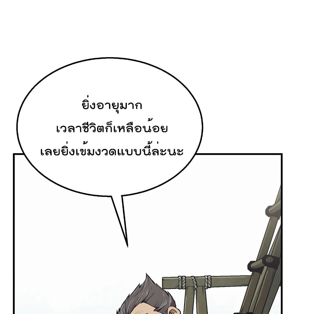 Millennium Spinning 2.1 (8)