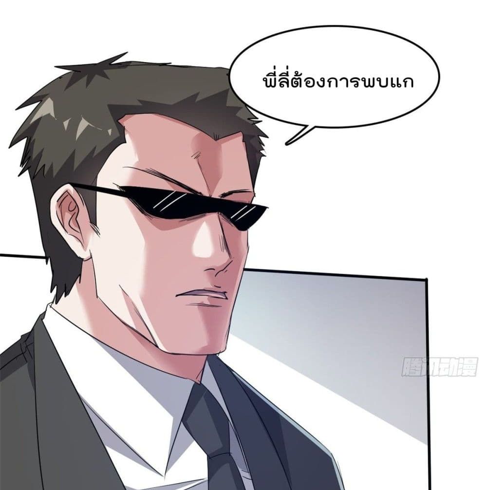 Who is My Fiance in Harem Girl 44 (14)