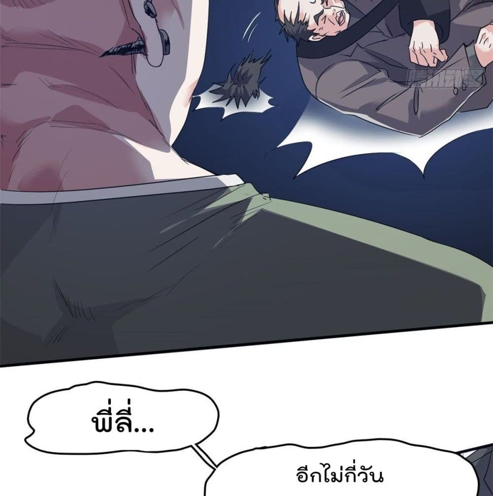Who is My Fiance in Harem Girl 44 (18)