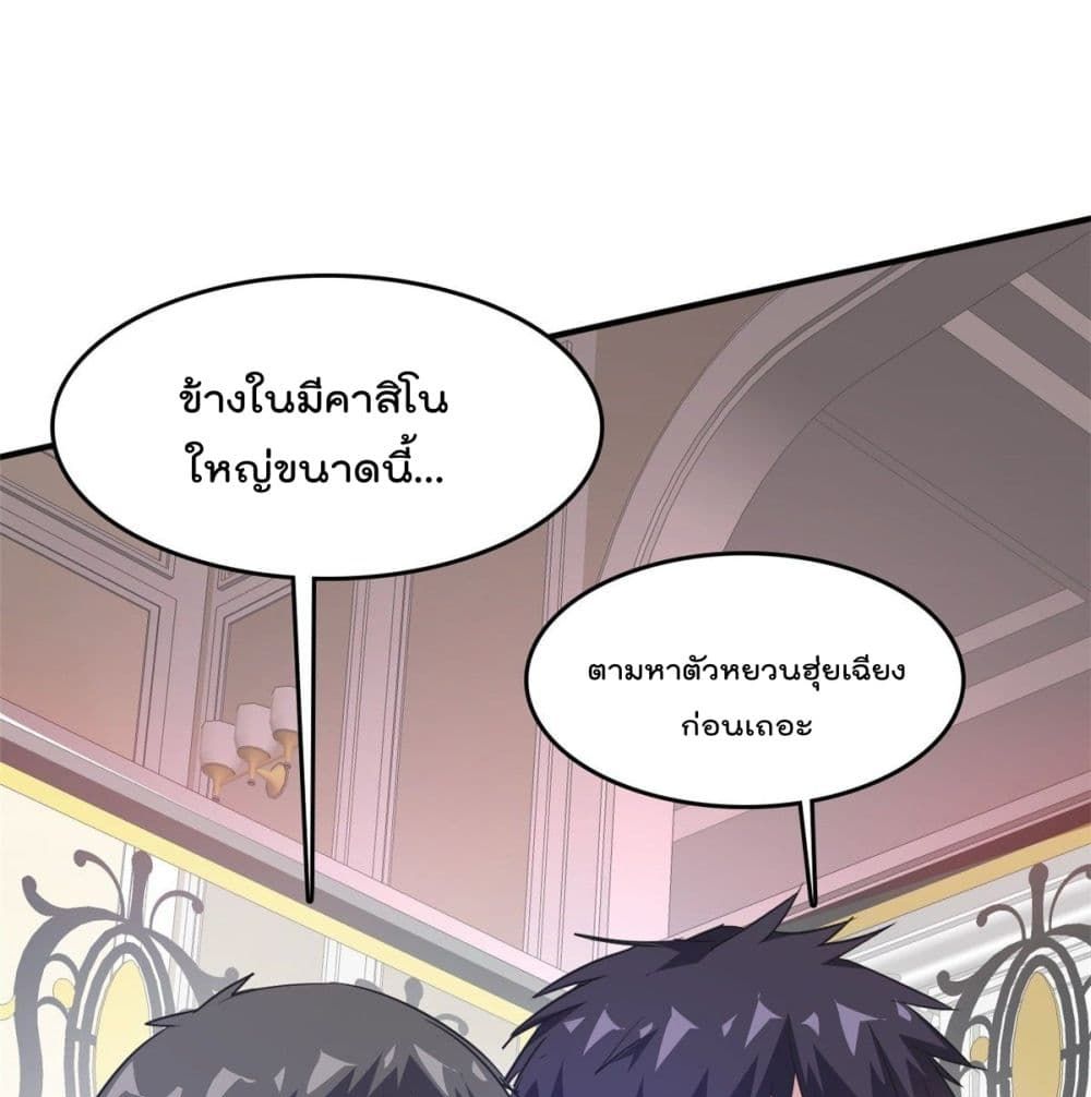 Who is My Fiance in Harem Girl 44 (2)