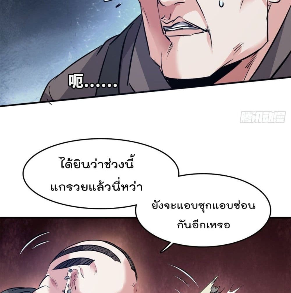 Who is My Fiance in Harem Girl 44 (23)