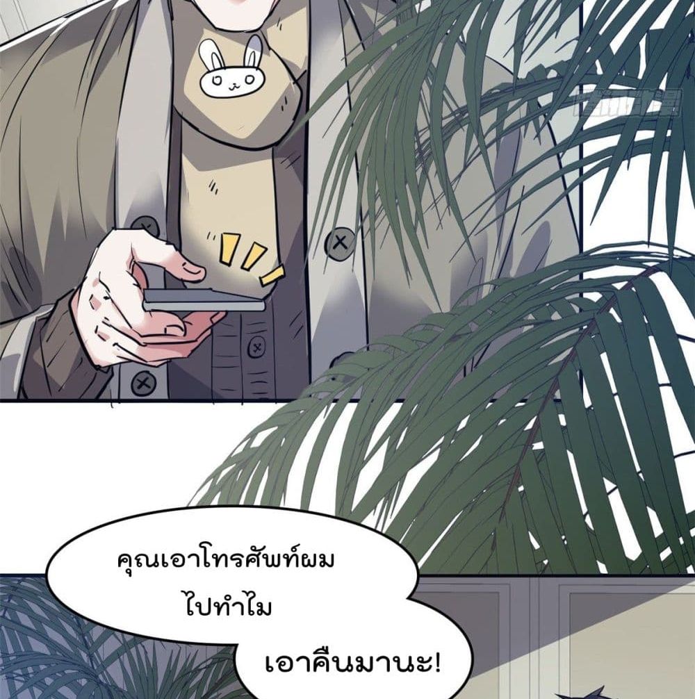 Who is My Fiance in Harem Girl 44 (46)