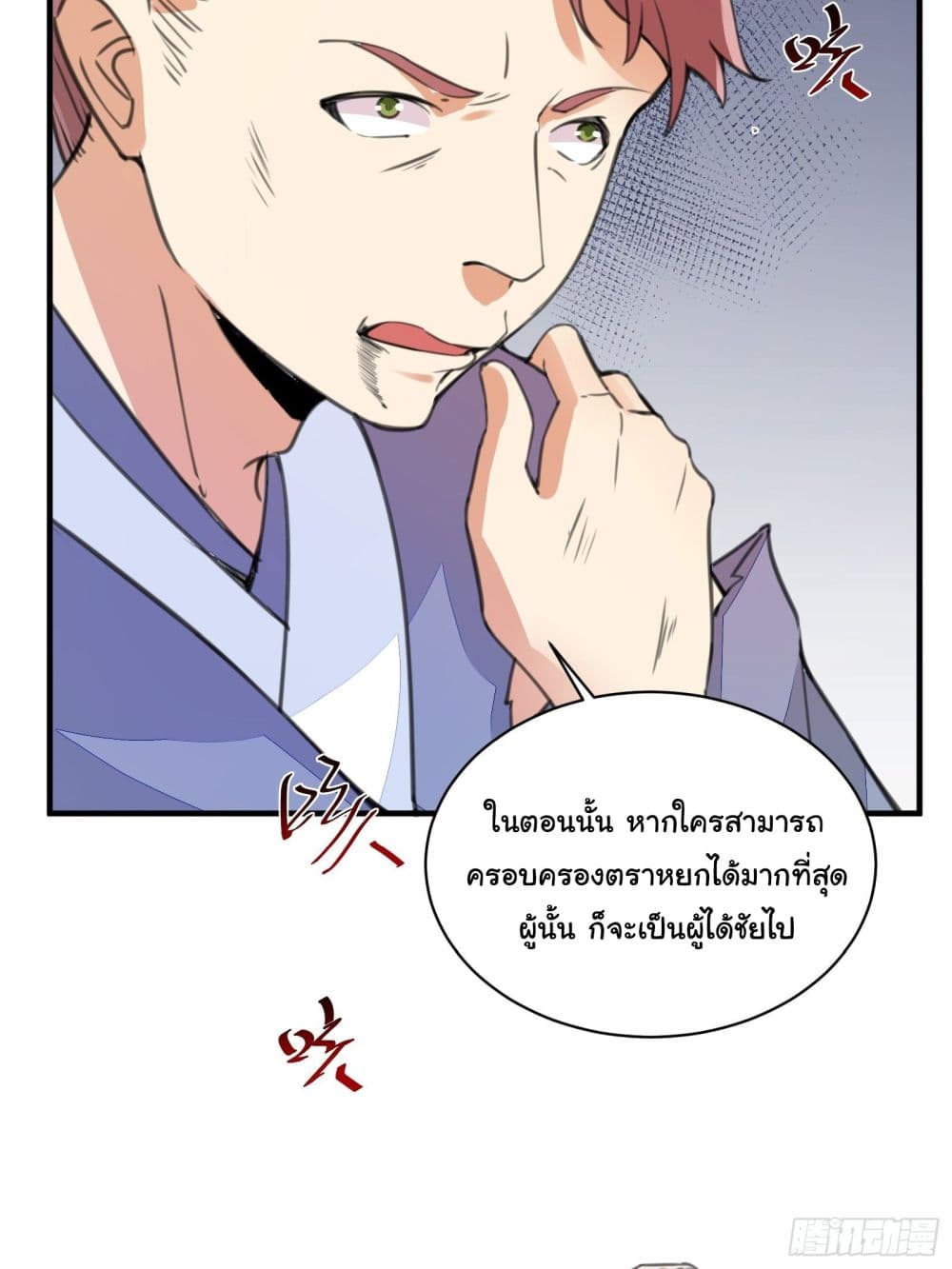 Cultivating Immortality Requires a Rich Woman 15 (15)